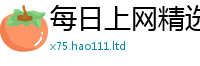 新奥2025年天天开好彩靠2025新奥天天开好彩新奥彩免费版